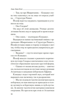 Соль и тайны морской бездны — фото, картинка — 15