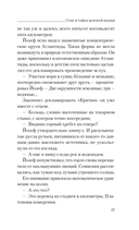 Соль и тайны морской бездны — фото, картинка — 16