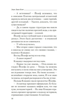 Соль и тайны морской бездны — фото, картинка — 17