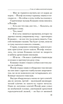 Соль и тайны морской бездны — фото, картинка — 18