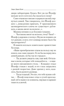 Соль и тайны морской бездны — фото, картинка — 19