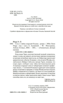 Соль и тайны морской бездны — фото, картинка — 3