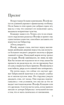 Соль и тайны морской бездны — фото, картинка — 4