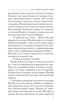 Соль и тайны морской бездны — фото, картинка — 6