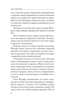 Соль и тайны морской бездны — фото, картинка — 7