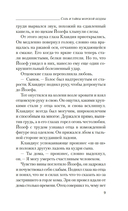 Соль и тайны морской бездны — фото, картинка — 8