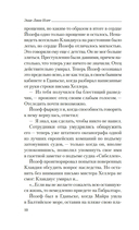 Соль и тайны морской бездны — фото, картинка — 9