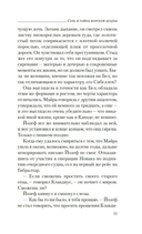 Соль и тайны морской бездны — фото, картинка — 10