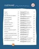 6 минут для детей: эмоциональный интеллект. Первый дневник настроения ребенка — фото, картинка — 2