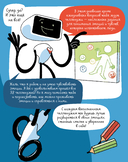 6 минут для детей: эмоциональный интеллект. Первый дневник настроения ребенка — фото, картинка — 14