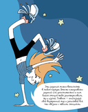 6 минут для детей: эмоциональный интеллект. Первый дневник настроения ребенка — фото, картинка — 15