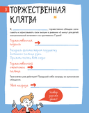 6 минут для детей: эмоциональный интеллект. Первый дневник настроения ребенка — фото, картинка — 20