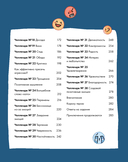 6 минут для детей: эмоциональный интеллект. Первый дневник настроения ребенка — фото, картинка — 3