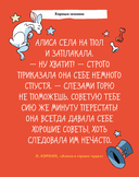 6 минут для детей: эмоциональный интеллект. Первый дневник настроения ребенка — фото, картинка — 21