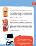 6 минут для детей: эмоциональный интеллект. Первый дневник настроения ребенка — фото, картинка — 23