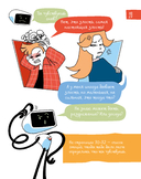 6 минут для детей: эмоциональный интеллект. Первый дневник настроения ребенка — фото, картинка — 25