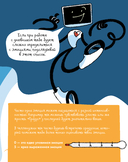 6 минут для детей: эмоциональный интеллект. Первый дневник настроения ребенка — фото, картинка — 29