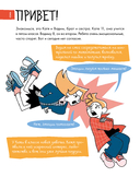 6 минут для детей: эмоциональный интеллект. Первый дневник настроения ребенка — фото, картинка — 4