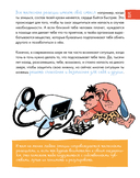 6 минут для детей: эмоциональный интеллект. Первый дневник настроения ребенка — фото, картинка — 31