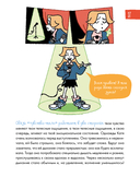 6 минут для детей: эмоциональный интеллект. Первый дневник настроения ребенка — фото, картинка — 33