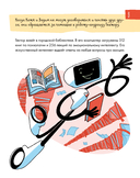 6 минут для детей: эмоциональный интеллект. Первый дневник настроения ребенка — фото, картинка — 5