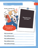 6 минут для детей: эмоциональный интеллект. Первый дневник настроения ребенка — фото, картинка — 7