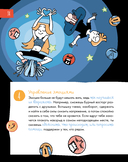 6 минут для детей: эмоциональный интеллект. Первый дневник настроения ребенка — фото, картинка — 10