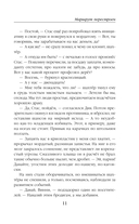 Маршрут перестроен — фото, картинка — 11