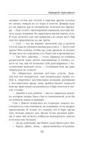 Маршрут перестроен — фото, картинка — 13