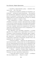 Маршрут перестроен — фото, картинка — 14