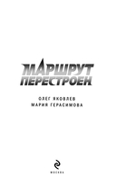 Маршрут перестроен — фото, картинка — 3