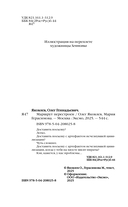 Маршрут перестроен — фото, картинка — 4