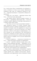 Маршрут перестроен — фото, картинка — 9