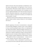 Страшные истории. Классические рассказы о Дракуле, Франкенштейне и других монстрах — фото, картинка — 10