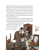 Страшные истории. Классические рассказы о Дракуле, Франкенштейне и других монстрах — фото, картинка — 11