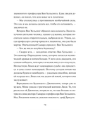 Страшные истории. Классические рассказы о Дракуле, Франкенштейне и других монстрах — фото, картинка — 12