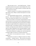 Страшные истории. Классические рассказы о Дракуле, Франкенштейне и других монстрах — фото, картинка — 13