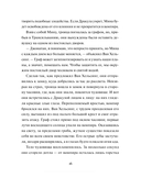 Страшные истории. Классические рассказы о Дракуле, Франкенштейне и других монстрах — фото, картинка — 14