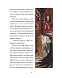 Страшные истории. Классические рассказы о Дракуле, Франкенштейне и других монстрах — фото, картинка — 7