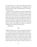 Страшные истории. Классические рассказы о Дракуле, Франкенштейне и других монстрах — фото, картинка — 8