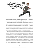 Страшные истории. Классические рассказы о Дракуле, Франкенштейне и других монстрах — фото, картинка — 9