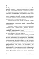 Сажайте, и вырастет — фото, картинка — 11