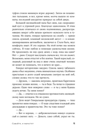 Сажайте, и вырастет — фото, картинка — 12