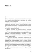 Сажайте, и вырастет — фото, картинка — 18