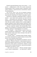 Сажайте, и вырастет — фото, картинка — 20