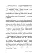 Сажайте, и вырастет — фото, картинка — 3