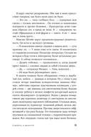 Сажайте, и вырастет — фото, картинка — 22