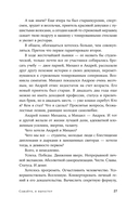 Сажайте, и вырастет — фото, картинка — 24