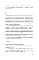 Сажайте, и вырастет — фото, картинка — 26