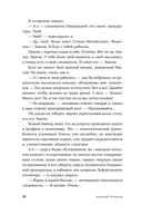 Сажайте, и вырастет — фото, картинка — 27